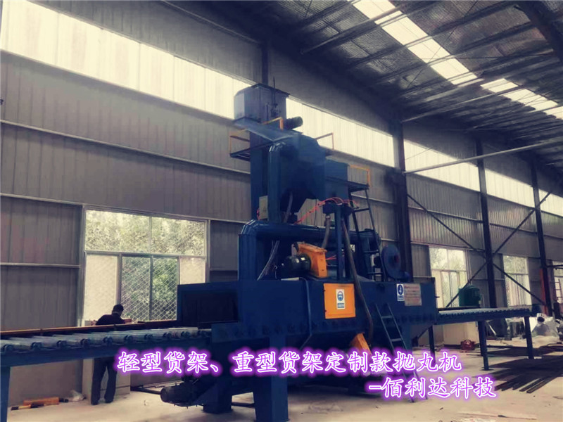鋼板拋丸機